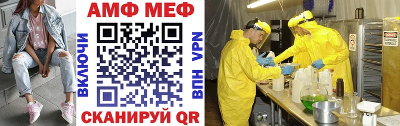 АМФ Розовый Пионерский
