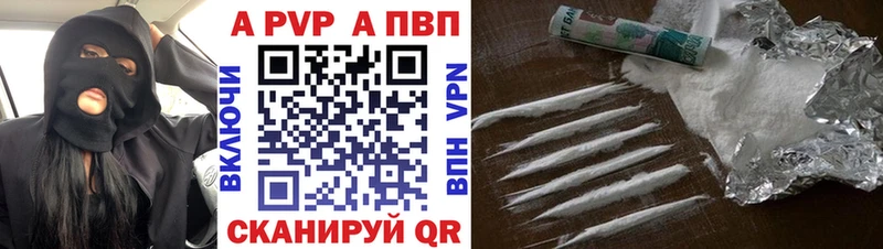 Alpha-PVP Crystall  закладка  Пионерский 