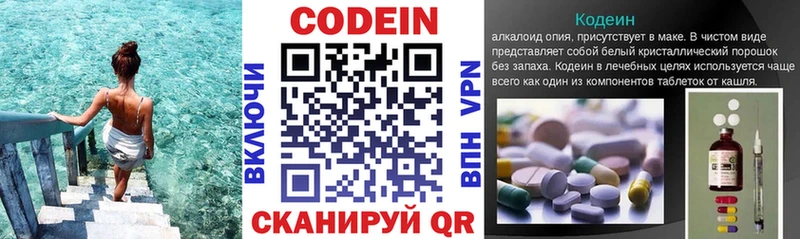 Codein напиток Lean (лин)  kraken как войти  Пионерский  наркошоп 