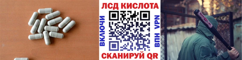 купить наркотики цена  Пионерский  darknet клад  ЛСД экстази кислота 