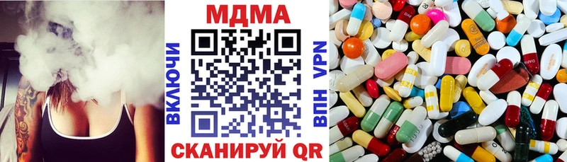 МДМА кристаллы Пионерский