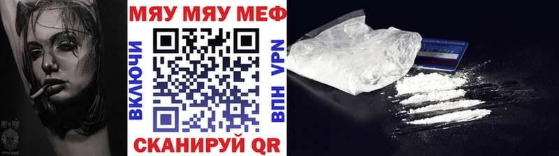 Меф мука  где купить наркотик  Пионерский 