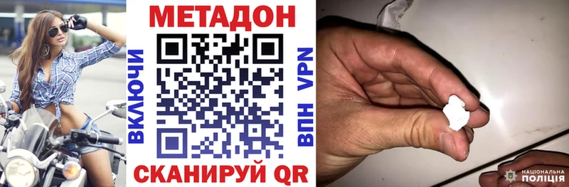 МЕТАДОН methadone  хочу   Пионерский 