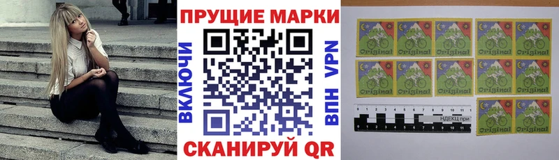 Марки N-bome 1,8мг  купить наркотик  Пионерский 